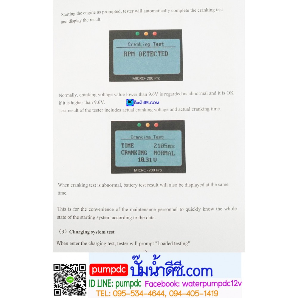 เครื่องวัดค่าCCA Lancol รุ่น MICRO-200 PRO